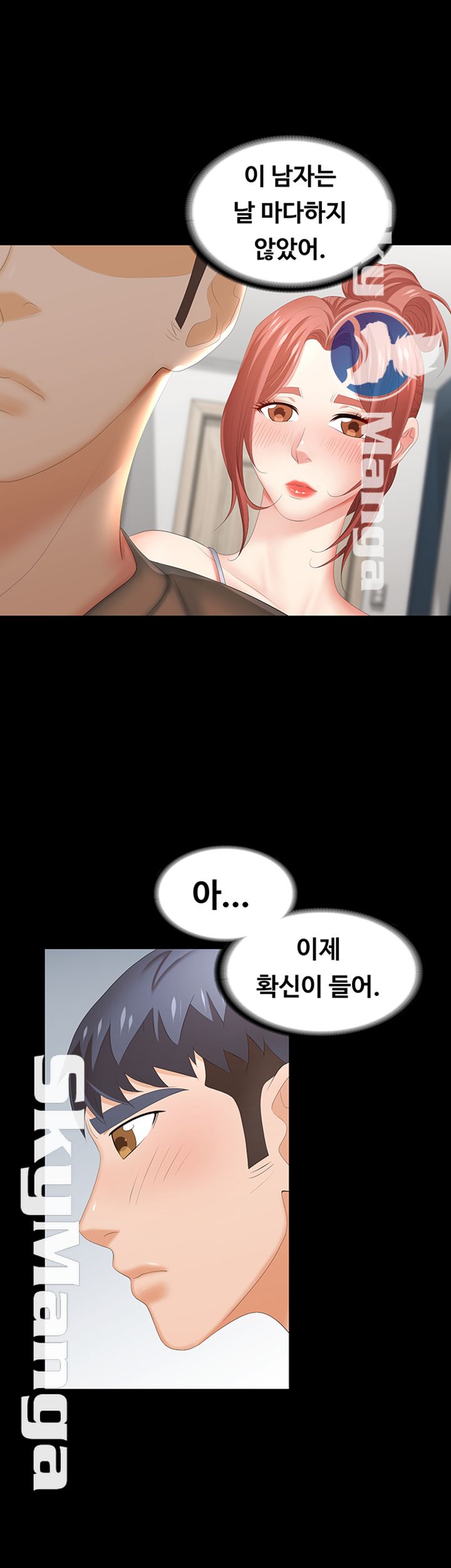 Change Wife Raw Chapter 24 Page 35