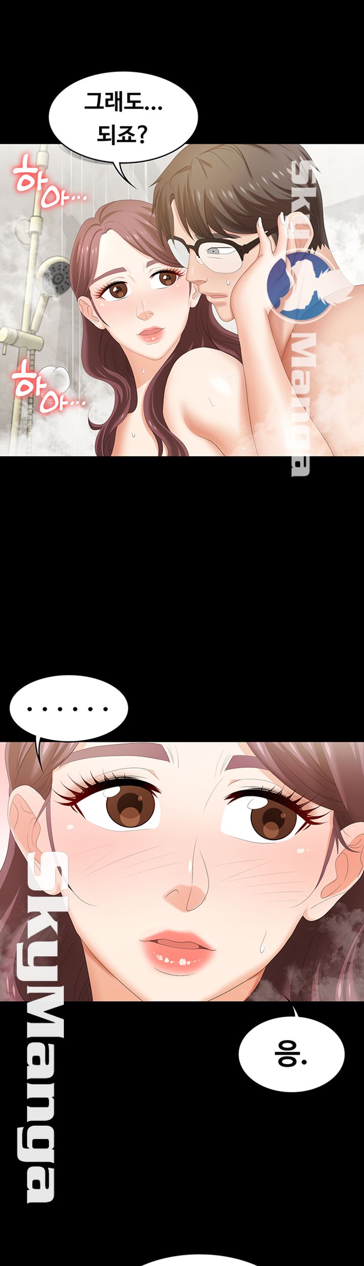 Change Wife Raw Chapter 24 Page 50