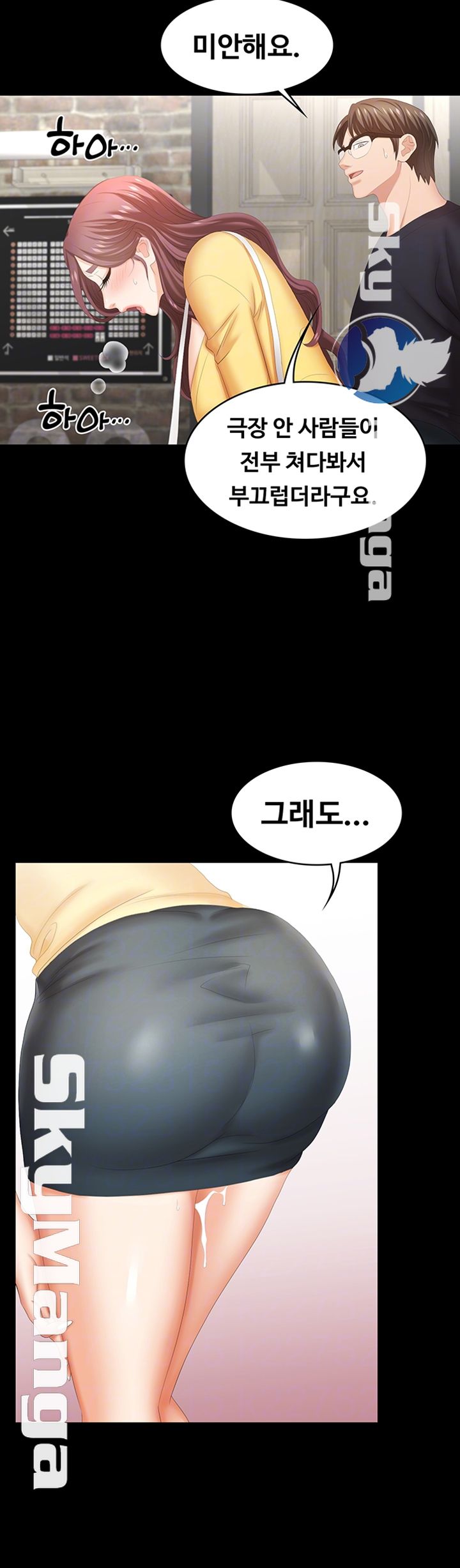 Change Wife Raw Chapter 24 Page 6
