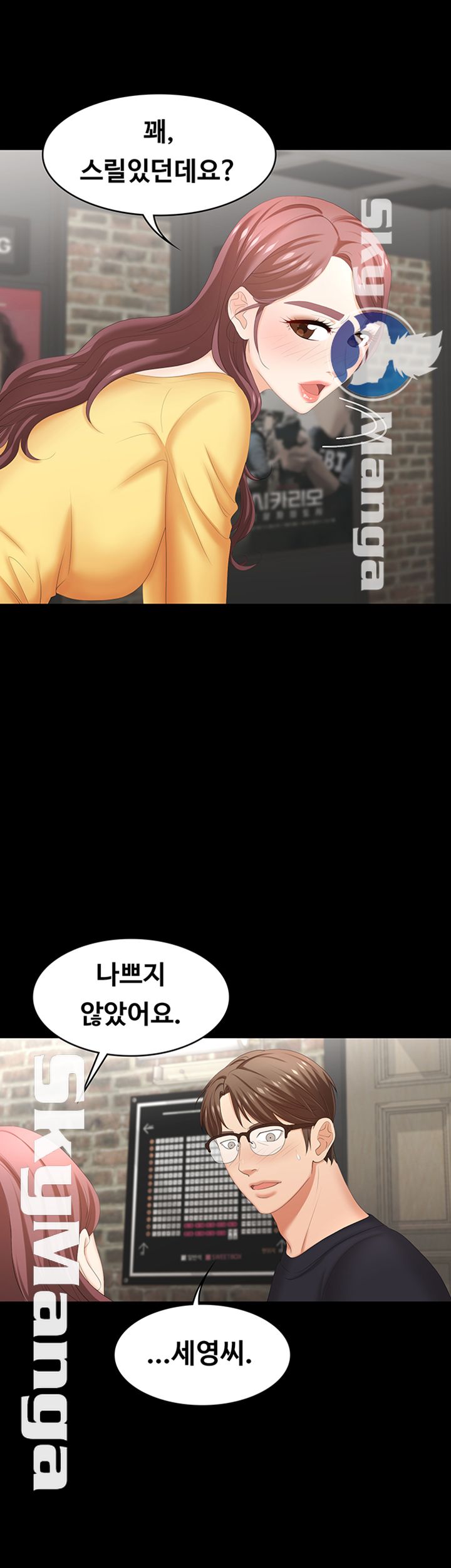 Change Wife Raw Chapter 24 Page 7
