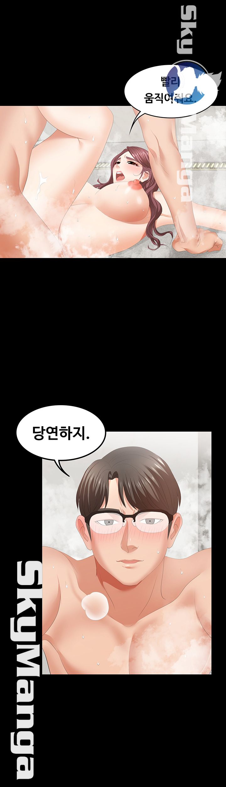 Change Wife Raw Chapter 25 Page 16