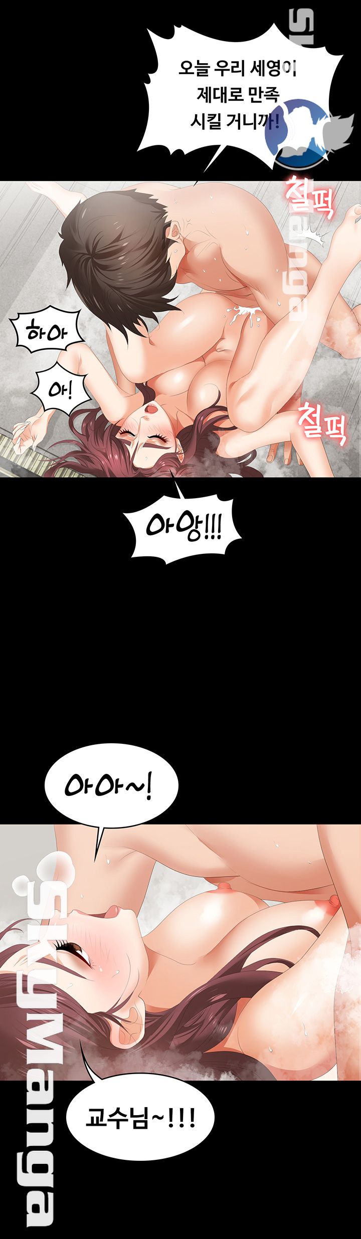 Change Wife Raw Chapter 25 Page 17