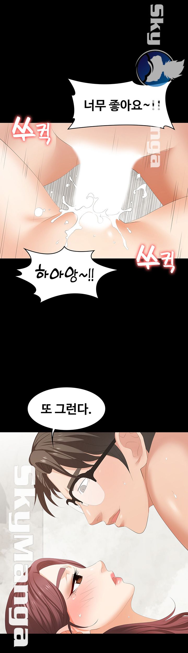 Change Wife Raw Chapter 25 Page 18