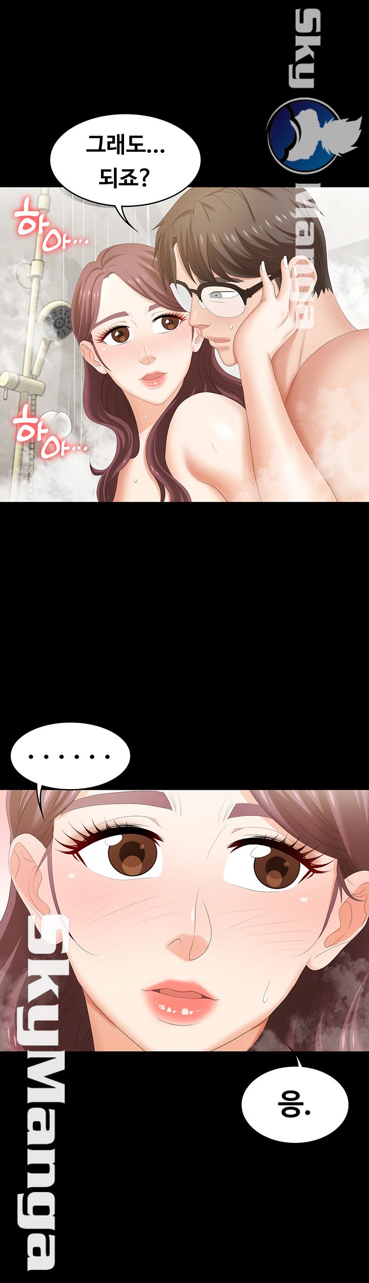 Change Wife Raw Chapter 25 Page 2