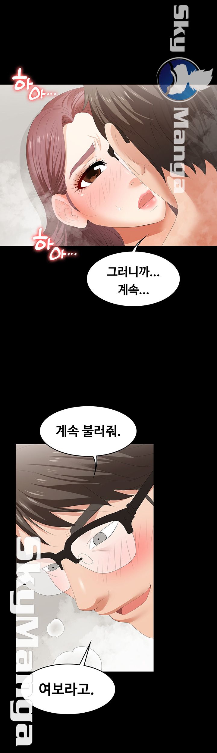 Change Wife Raw Chapter 25 Page 21