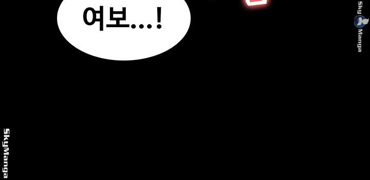 Change Wife Raw Chapter 25 Page 23