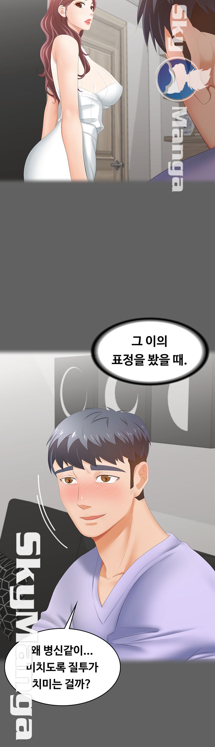 Change Wife Raw Chapter 25 Page 30
