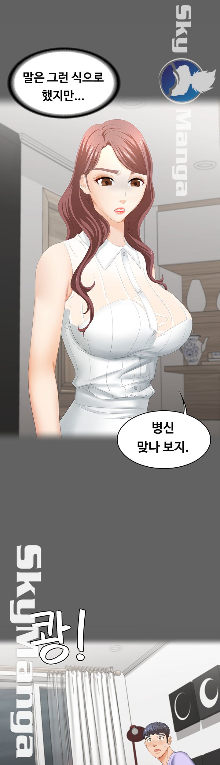 Change Wife Raw Chapter 25 Page 32
