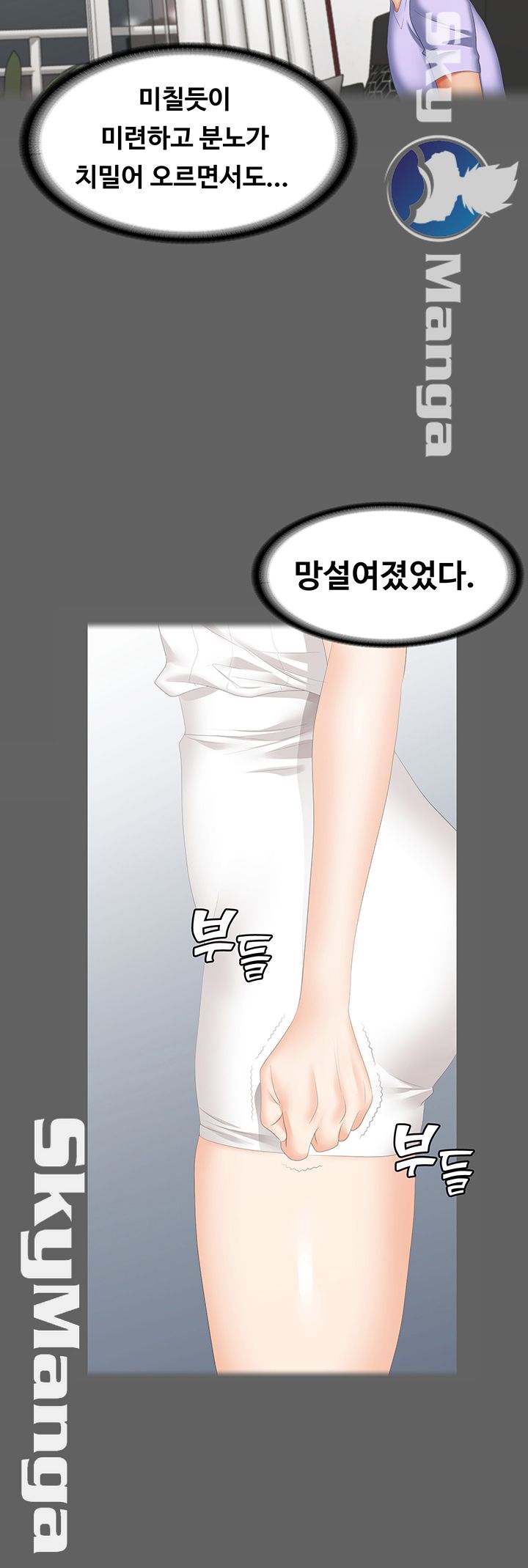 Change Wife Raw Chapter 25 Page 33