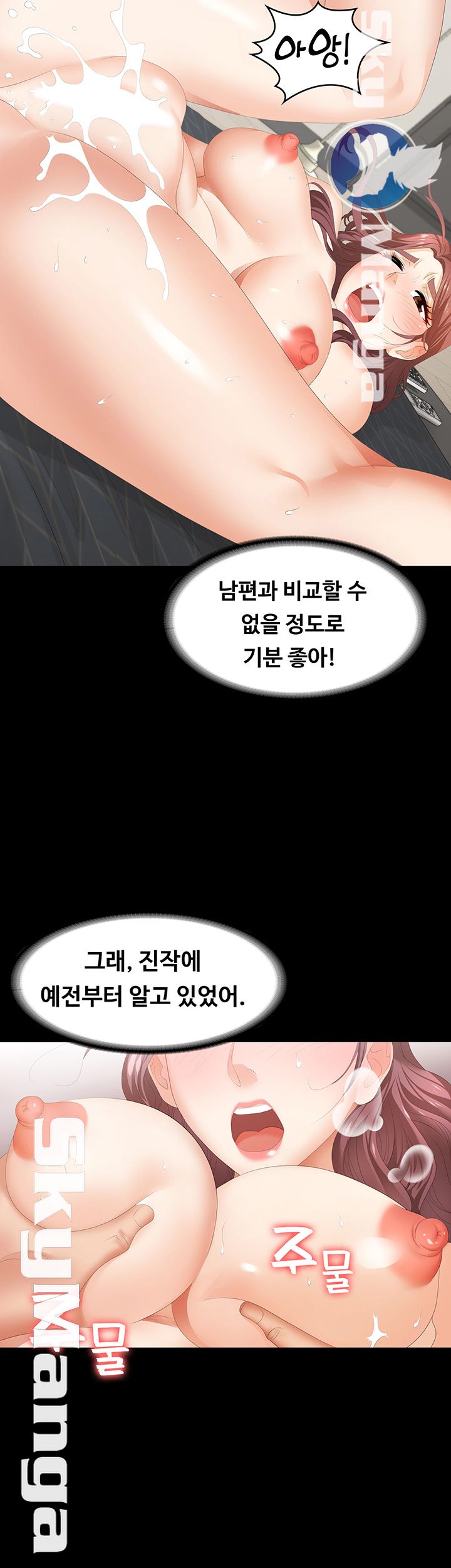 Change Wife Raw Chapter 25 Page 37