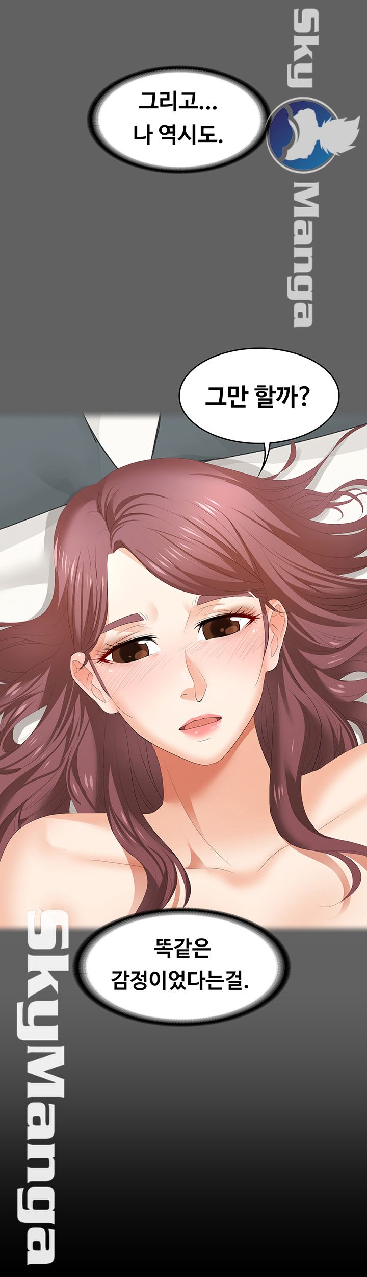 Change Wife Raw Chapter 25 Page 41