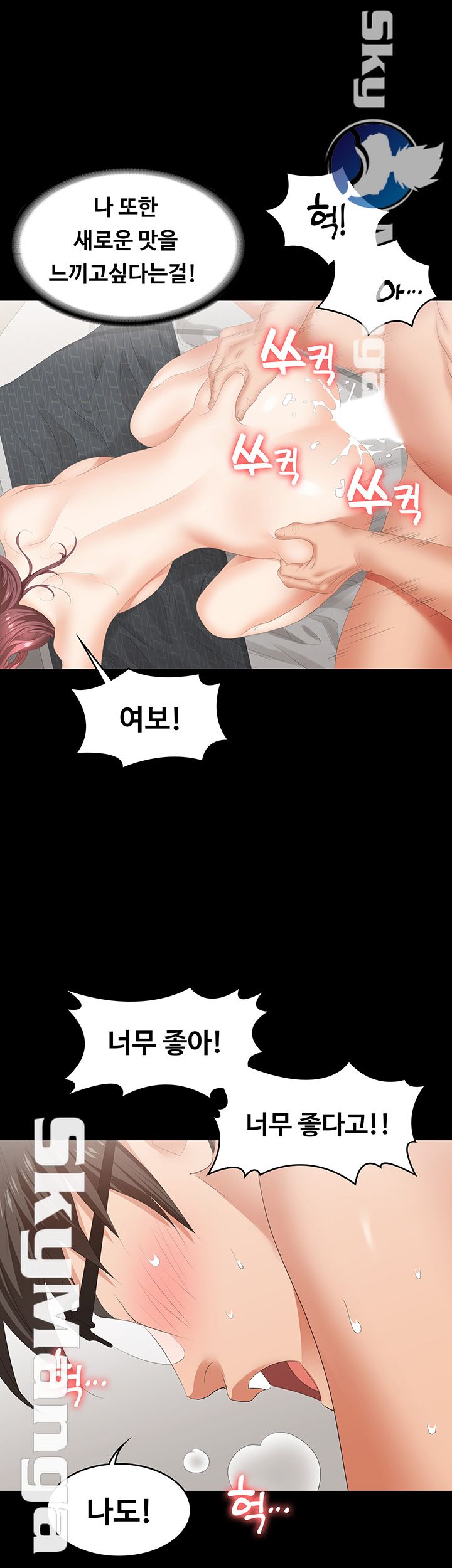 Change Wife Raw Chapter 25 Page 42