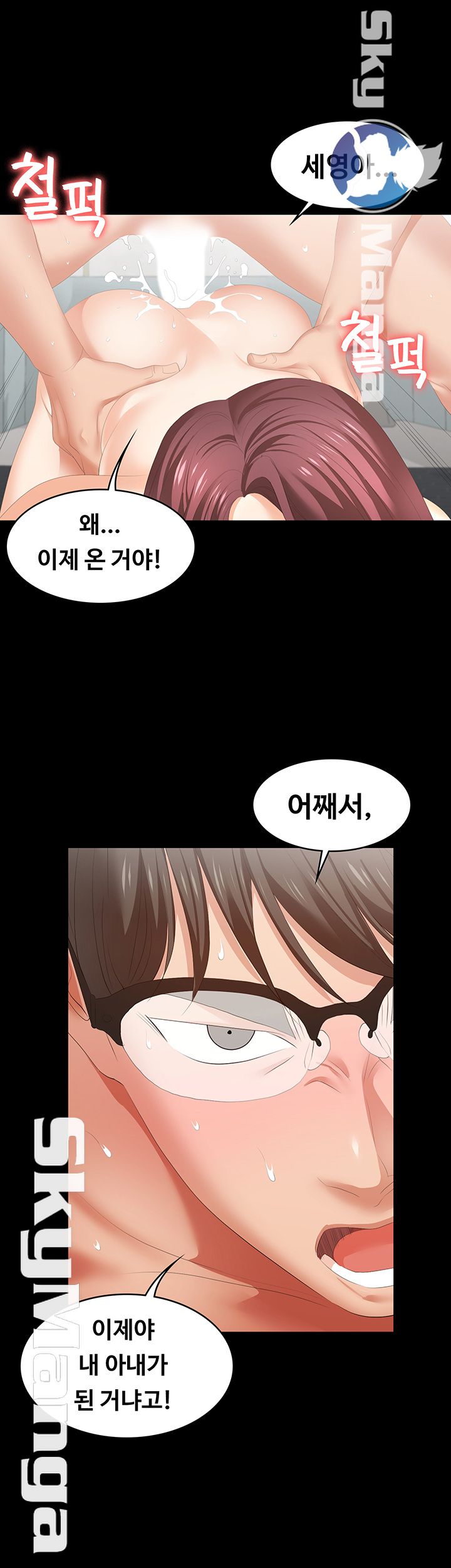 Change Wife Raw Chapter 25 Page 44