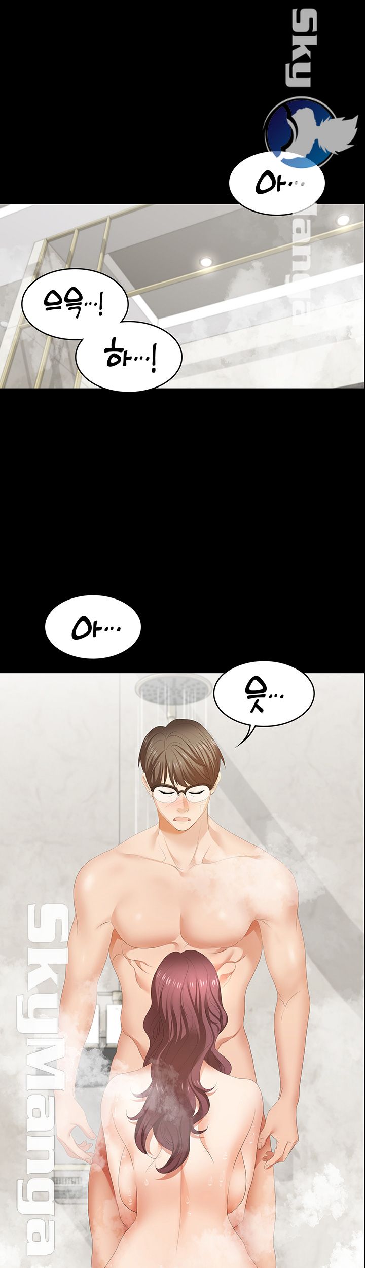 Change Wife Raw Chapter 25 Page 5