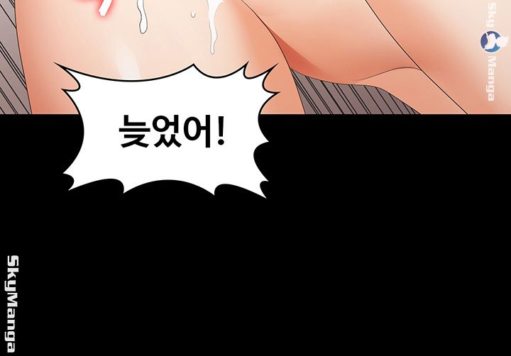 Change Wife Raw Chapter 25 Page 50