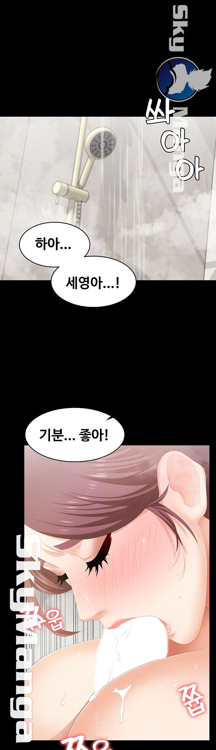 Change Wife Raw Chapter 25 Page 8