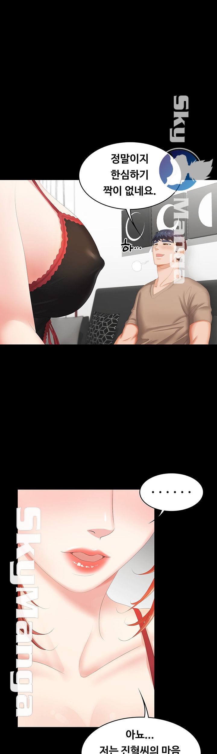 Change Wife Raw Chapter 26 Page 16