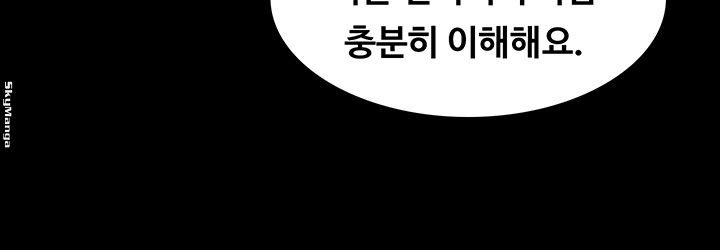 Change Wife Raw Chapter 26 Page 17
