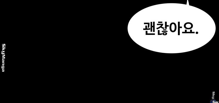 Change Wife Raw Chapter 26 Page 20
