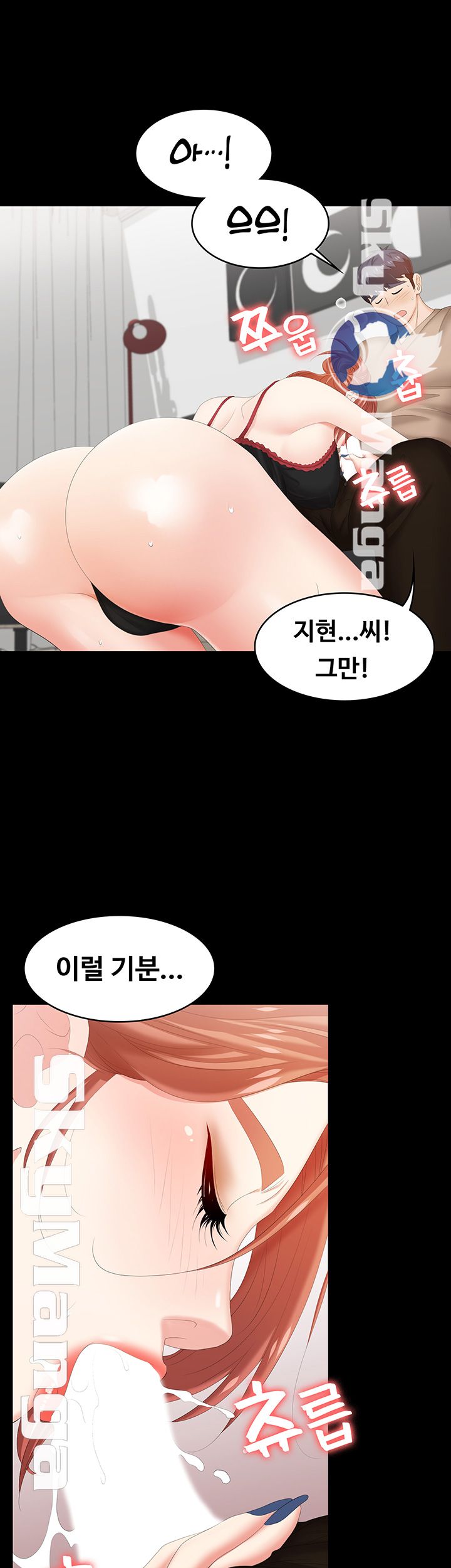 Change Wife Raw Chapter 26 Page 23