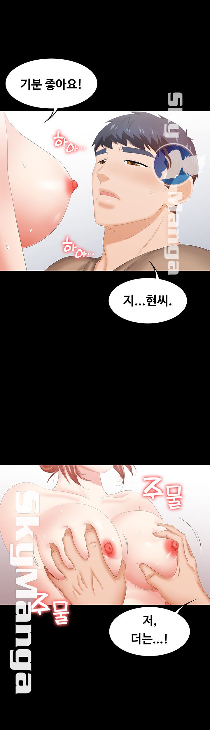 Change Wife Raw Chapter 26 Page 40