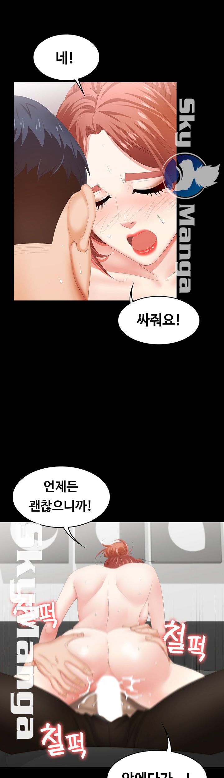 Change Wife Raw Chapter 26 Page 41