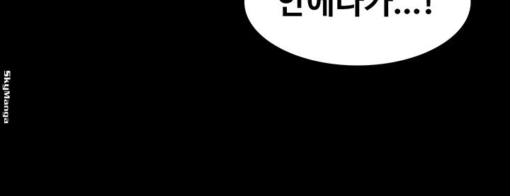 Change Wife Raw Chapter 26 Page 42