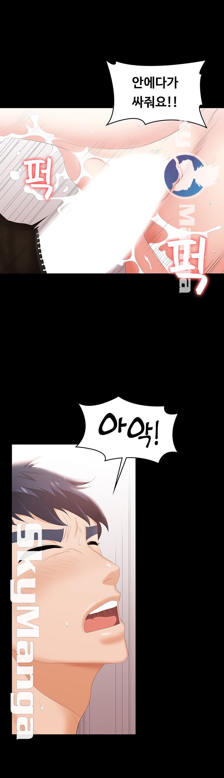 Change Wife Raw Chapter 26 Page 43