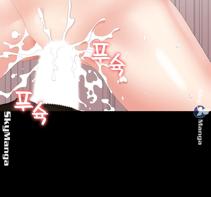 Change Wife Raw Chapter 26 Page 45