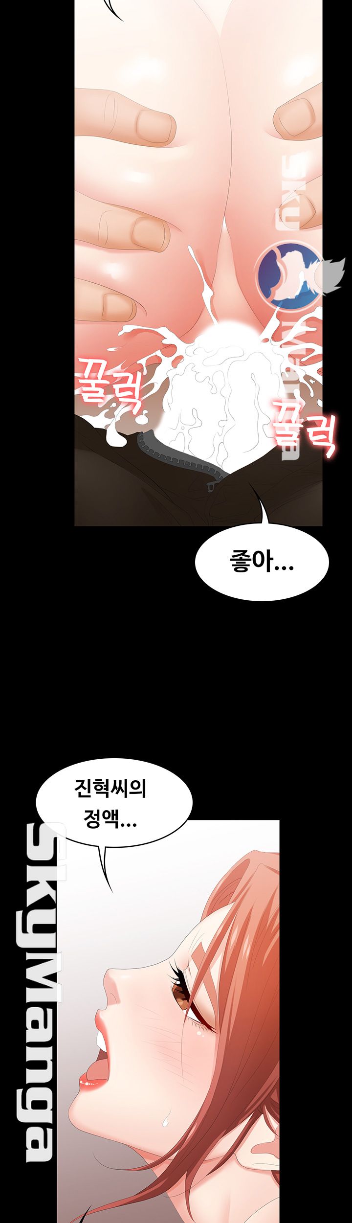 Change Wife Raw Chapter 26 Page 47