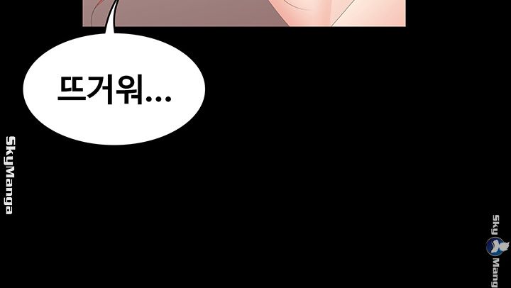 Change Wife Raw Chapter 26 Page 48