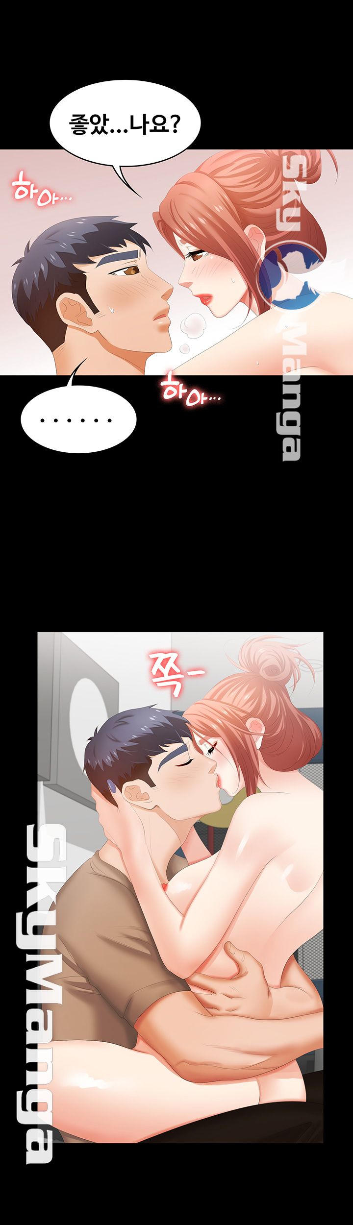 Change Wife Raw Chapter 26 Page 49