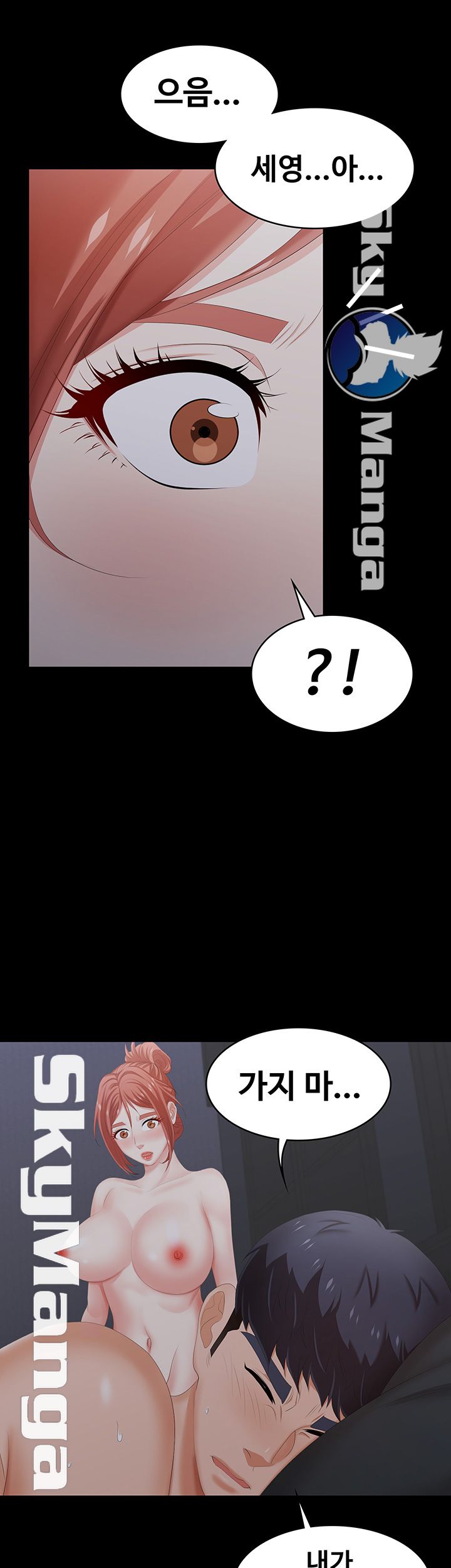 Change Wife Raw Chapter 26 Page 55