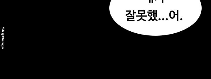 Change Wife Raw Chapter 26 Page 56