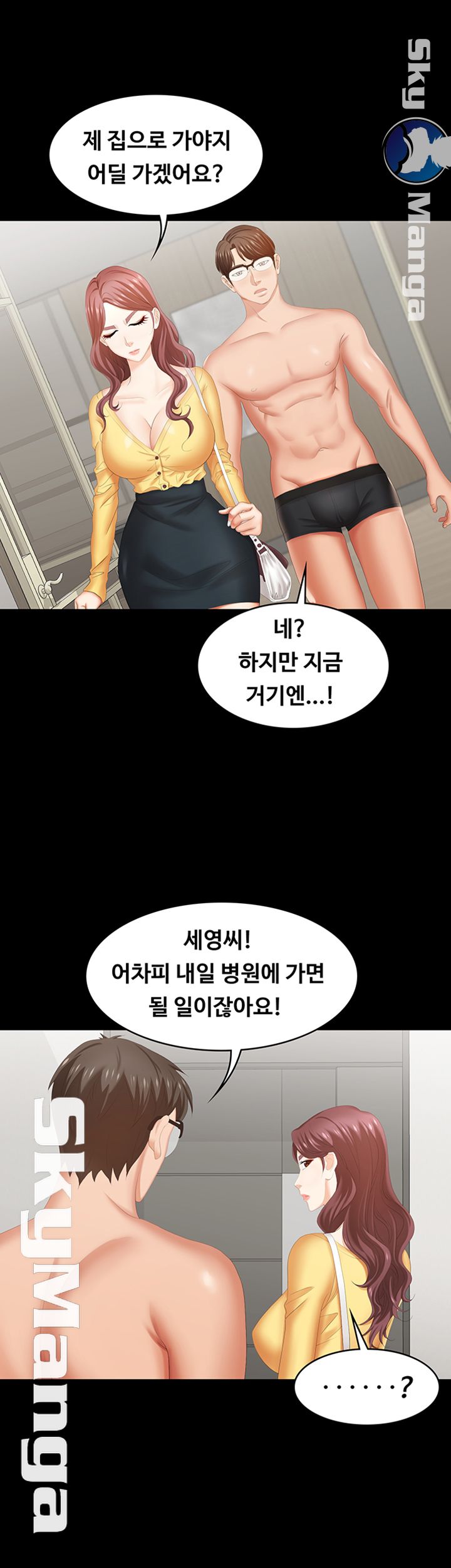 Change Wife Raw Chapter 27 Page 13