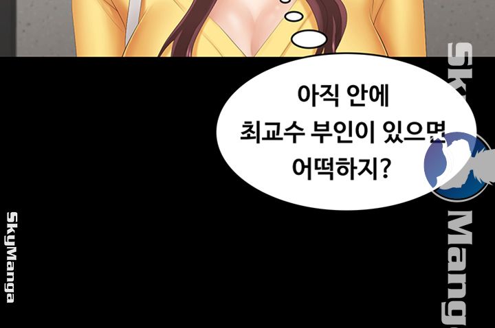 Change Wife Raw Chapter 27 Page 21