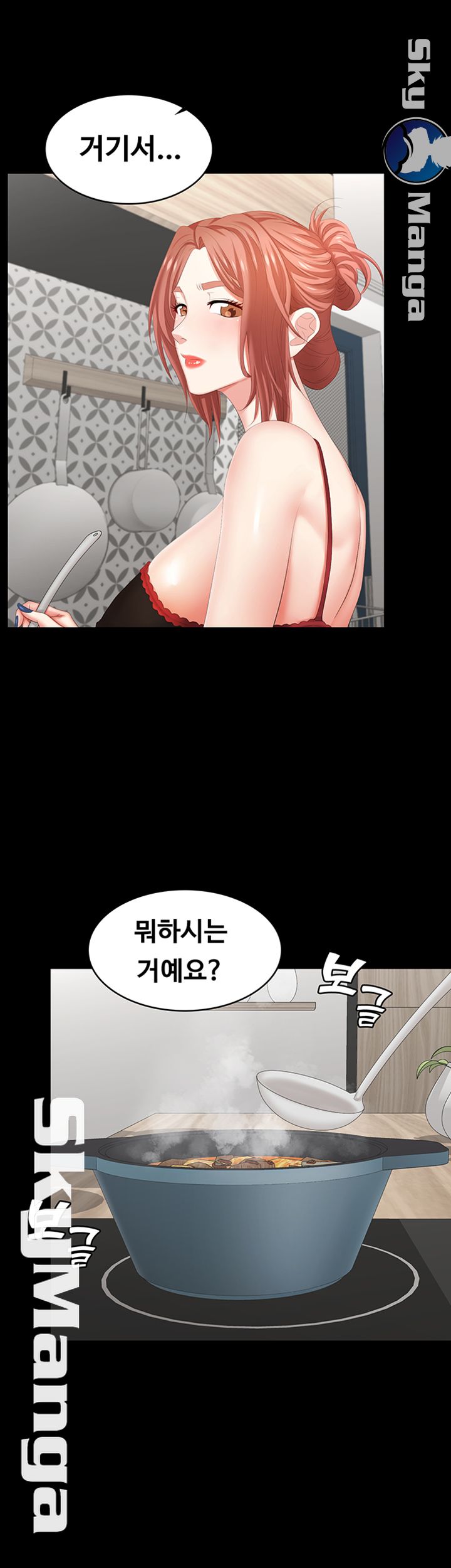Change Wife Raw Chapter 27 Page 25