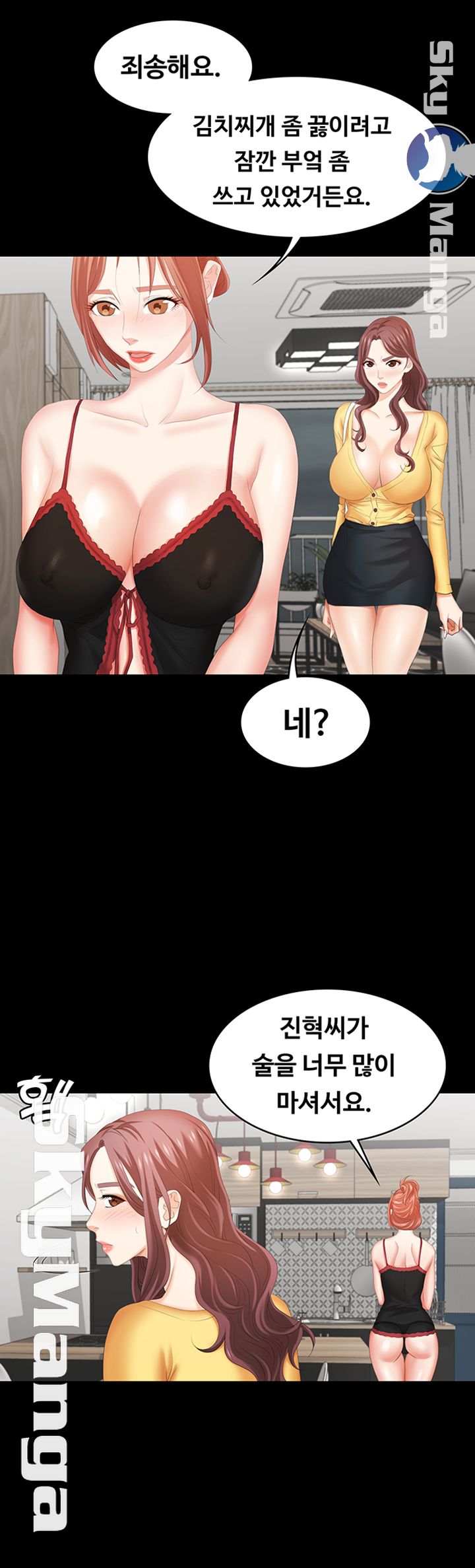 Change Wife Raw Chapter 27 Page 26