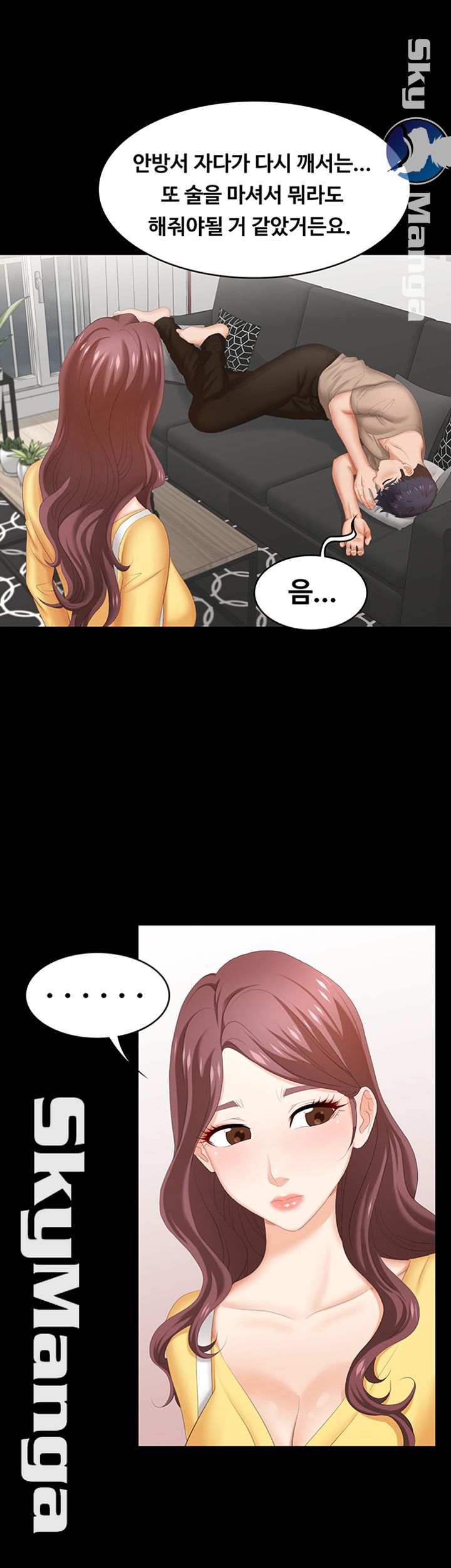 Change Wife Raw Chapter 27 Page 27