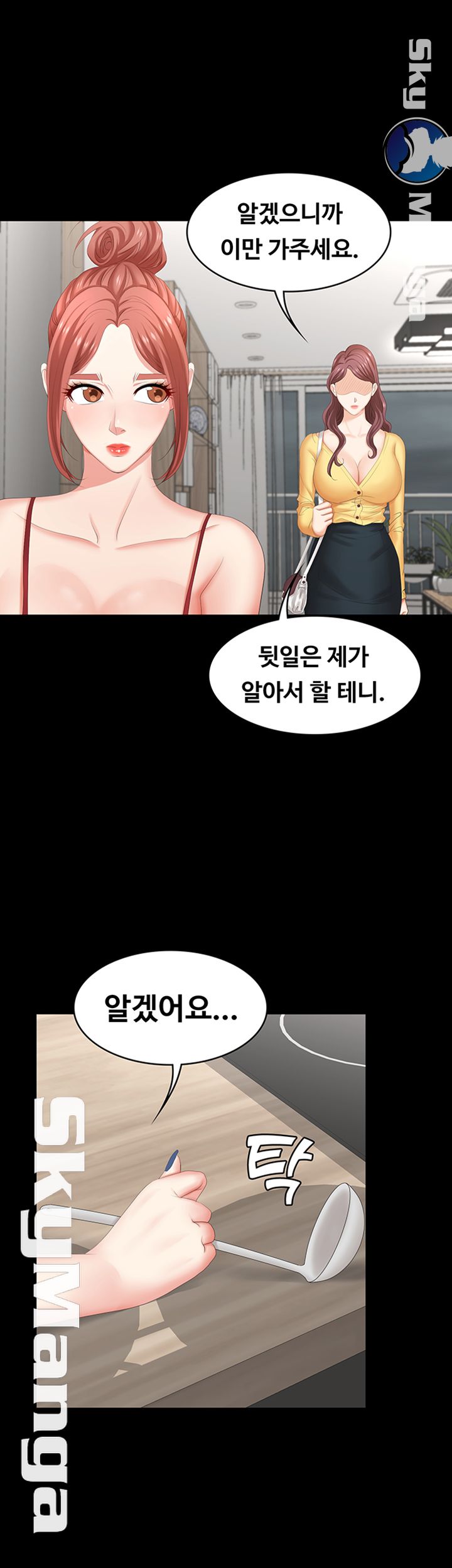 Change Wife Raw Chapter 27 Page 28