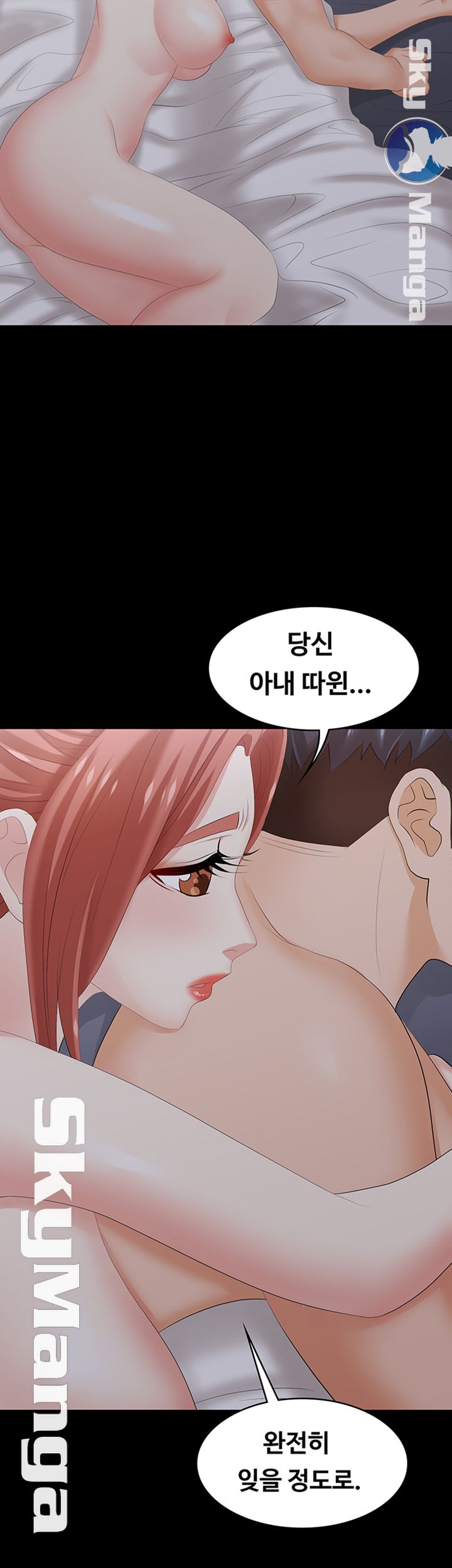 Change Wife Raw Chapter 27 Page 3