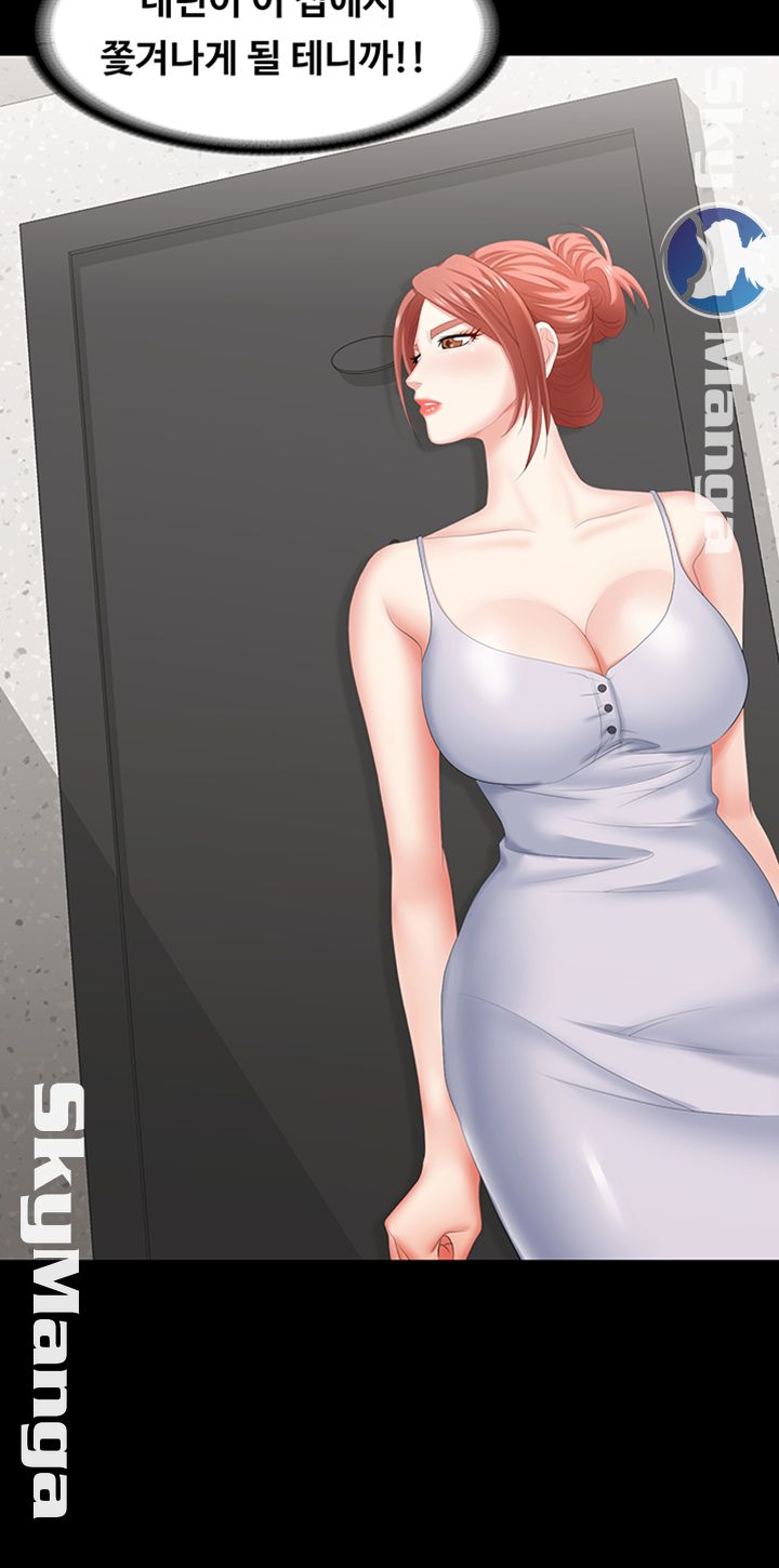 Change Wife Raw Chapter 27 Page 36