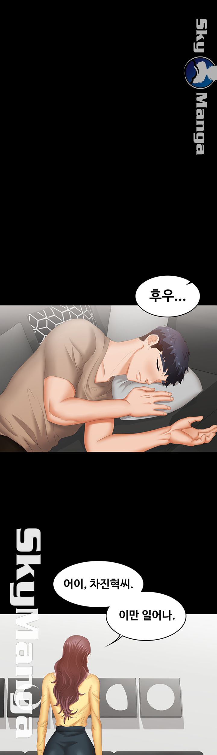 Change Wife Raw Chapter 27 Page 37