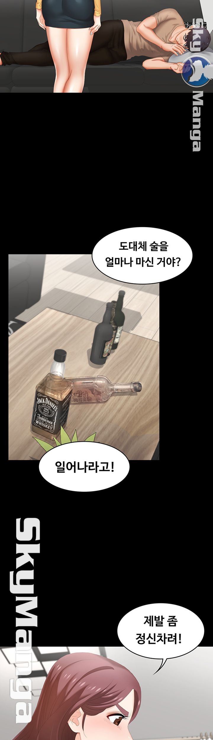 Change Wife Raw Chapter 27 Page 38
