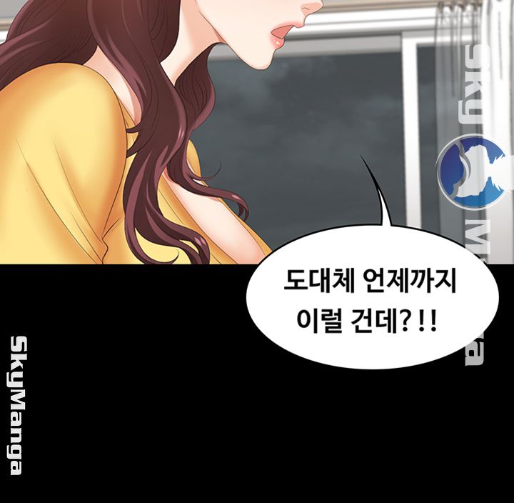 Change Wife Raw Chapter 27 Page 39