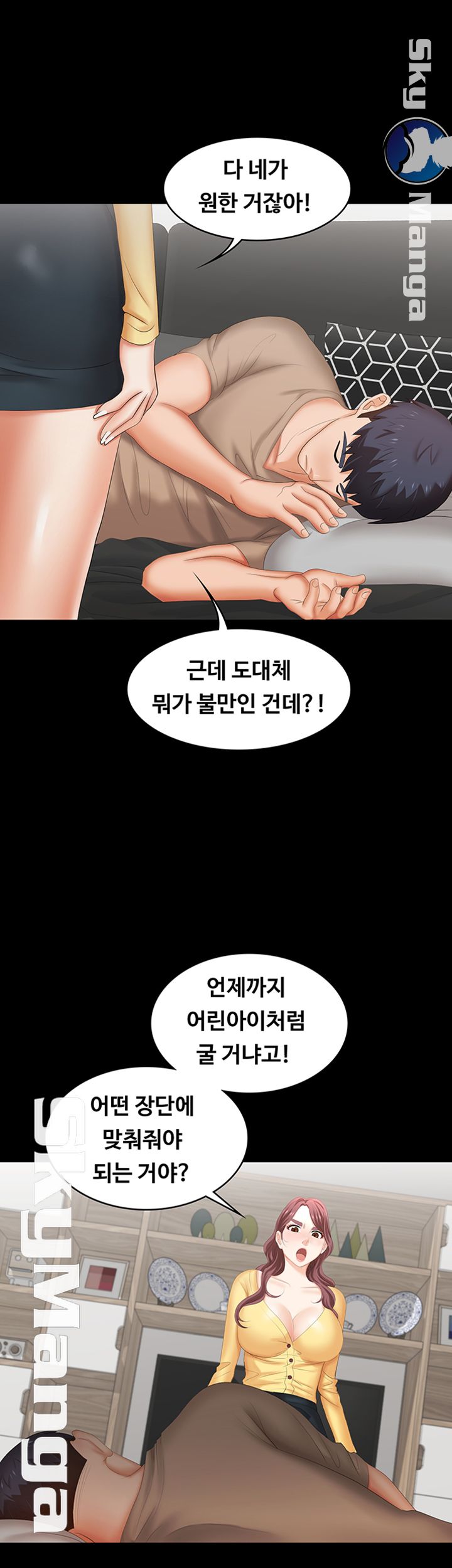 Change Wife Raw Chapter 27 Page 40