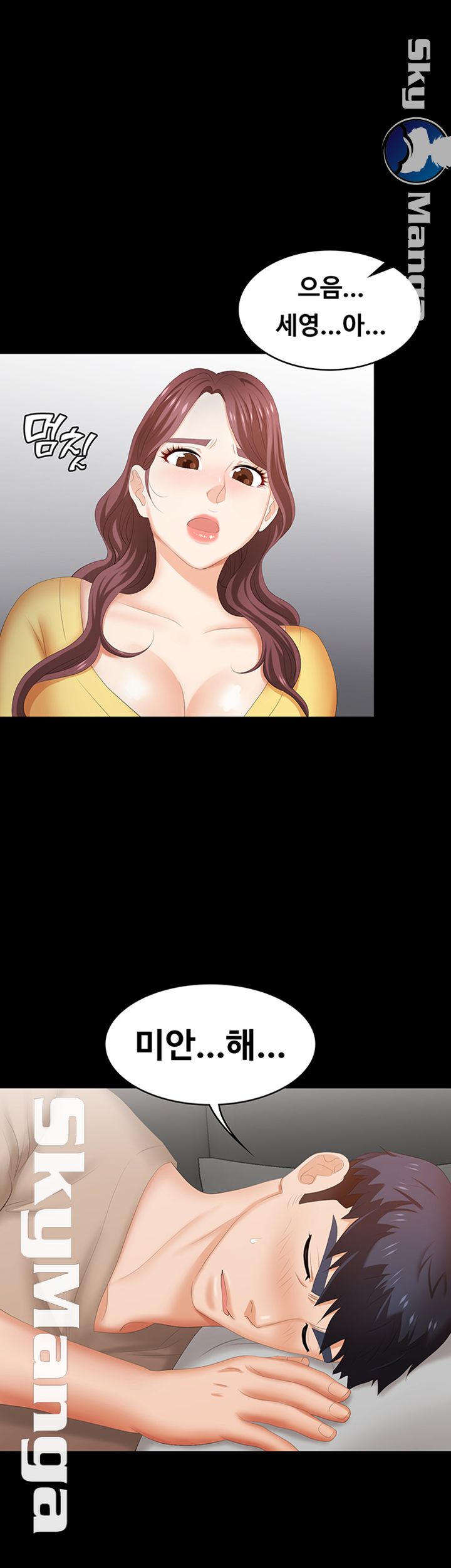 Change Wife Raw Chapter 27 Page 41