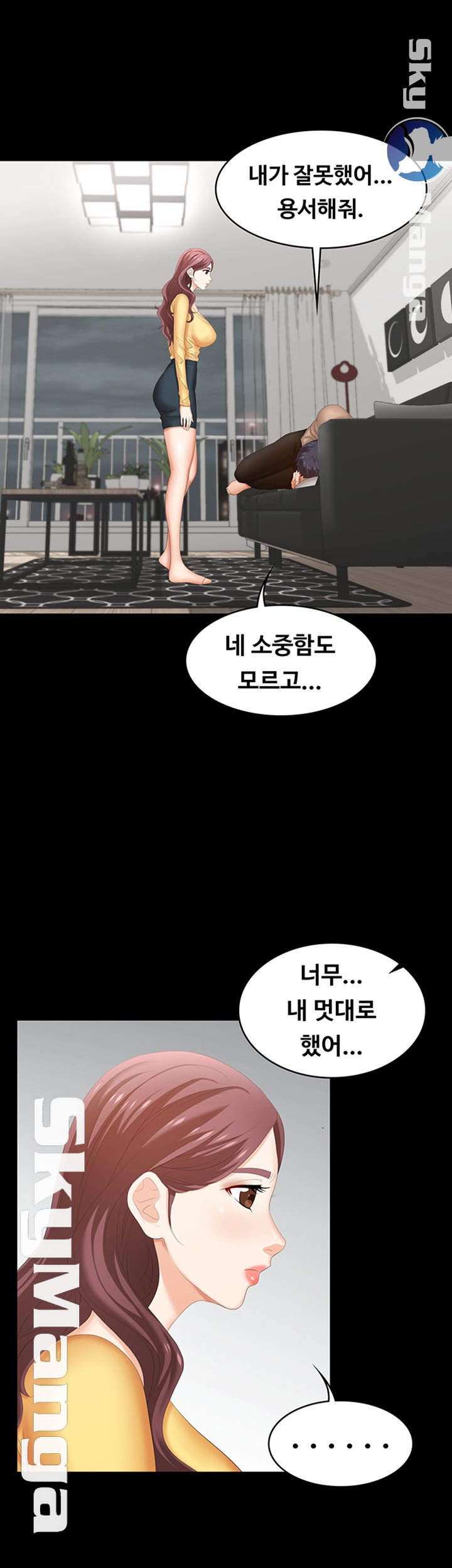 Change Wife Raw Chapter 27 Page 43