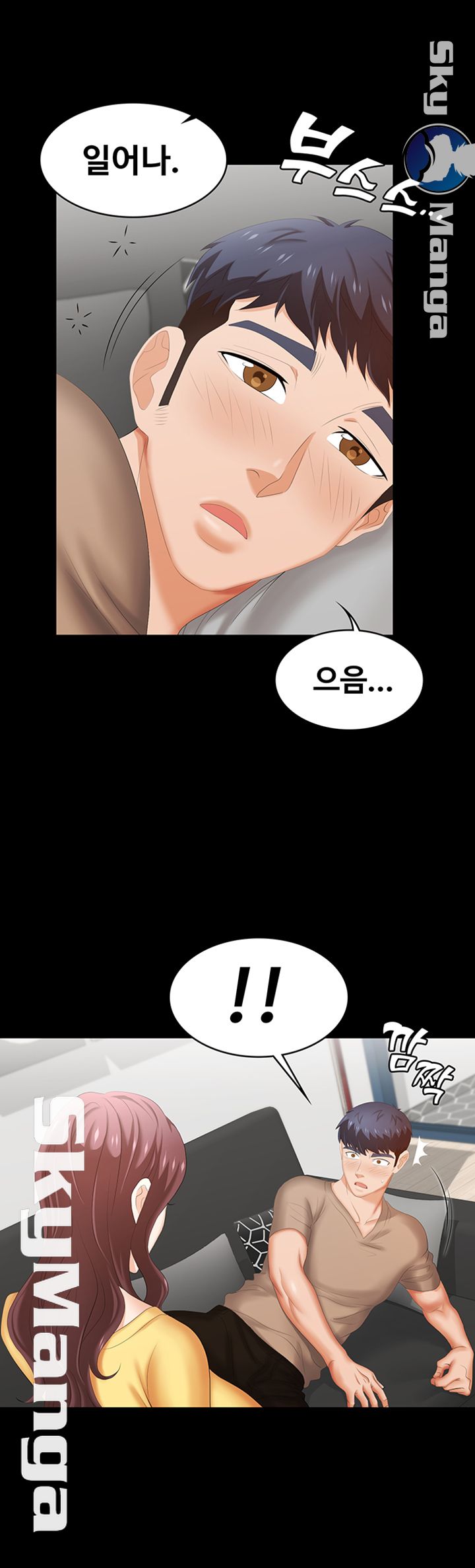Change Wife Raw Chapter 27 Page 46