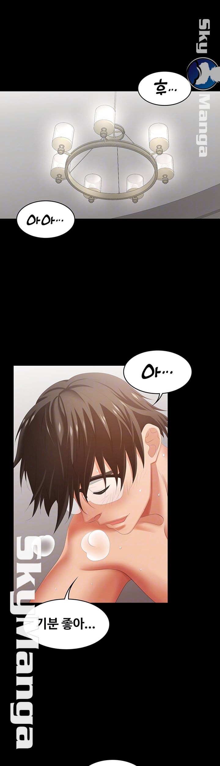 Change Wife Raw Chapter 27 Page 6